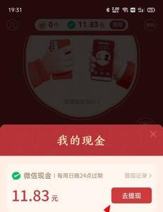 拼多多能免费提现 皮肤吗