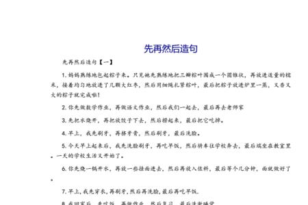 幼儿园大造句怎么造