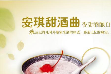 安琪甜酒曲放太多了怎么办