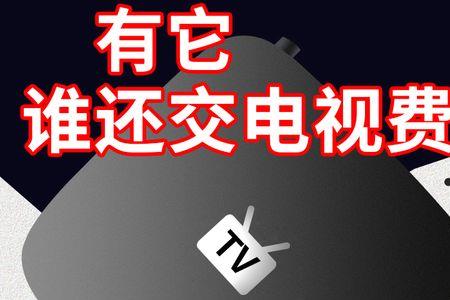 山西太原电信机顶盒怎么投屏