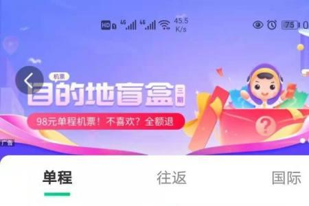 同城旅行怎么查不到订单