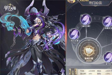 斗罗大陆一级神之晋升攻略
