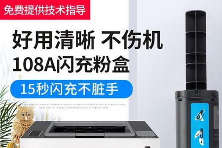惠普ns1005w一体机硒鼓多久换一次