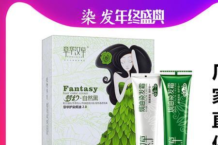 海旺植物染发怎样