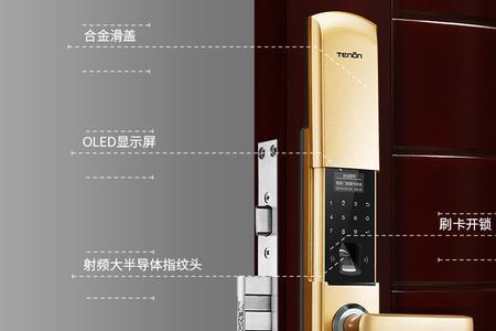 步阳zn32指纹锁使用说明书