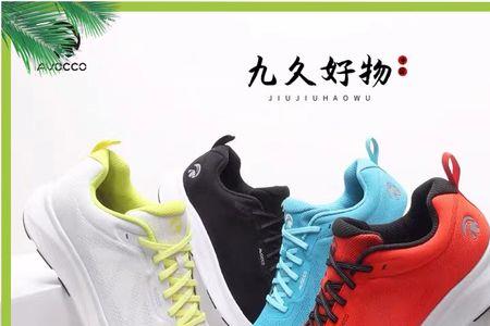 极跑运动鞋怎么样