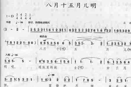 月儿明风儿轻是什么歌曲