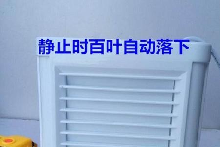 厕所里的排风扇关不掉