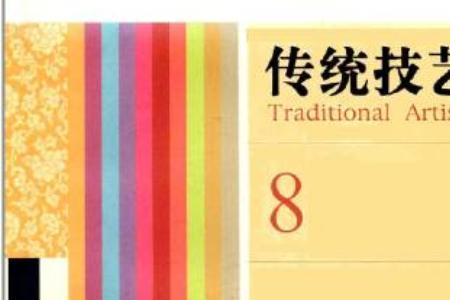 传授技艺的意思
