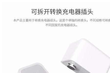 充电器宽头窄头怎么区分
