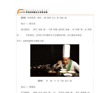 帮厨具备的五个能力