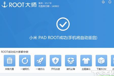 小米平板怎么关闭自动下载功能