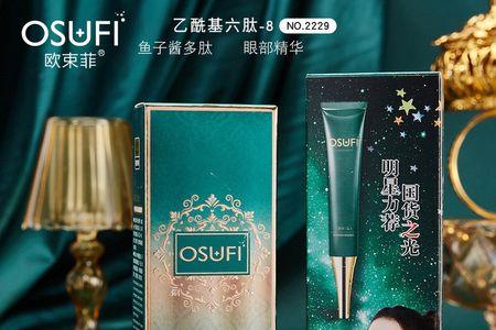 欧诗漫多肽眼膜使用方法