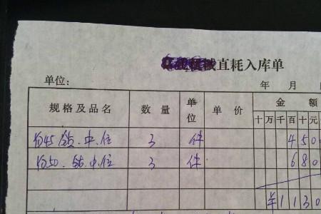 大写的金额后面有角分怎么写