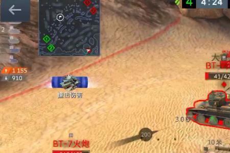 坦克世界闪击战内衬是什么