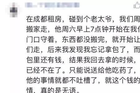 租房同一个房东可以换房吗