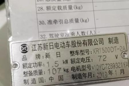 爱玛电动车合格证电池是锂电池