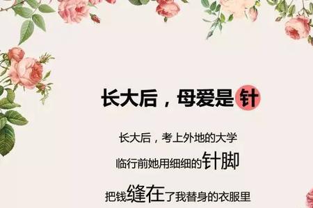 什么叫爱妈妈