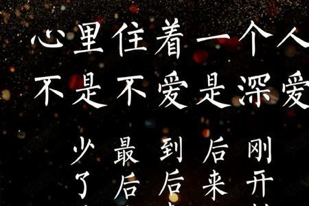 为什么总感觉心里住着一个人