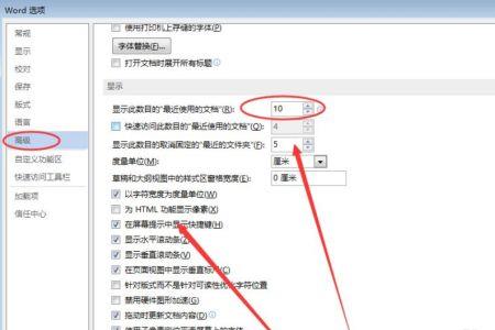 WORD 修改后痕迹怎么删除