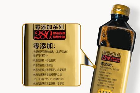 千禾头道金标生抽酱油128怎么样