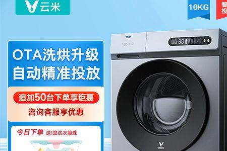 云米洗衣机溢水故障