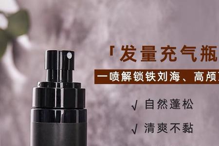 关于刘海定型喷雾的淘宝评价