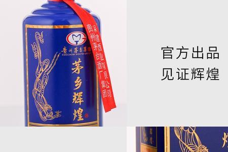 茅乡辉煌酒是真酒吗