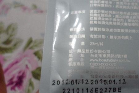 为什么面膜条码扫不出来