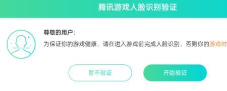 王者无需人脸怎么登录游戏