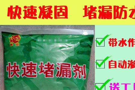 堵漏王一包能补多少平方