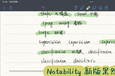 noteshelf和notability哪个好