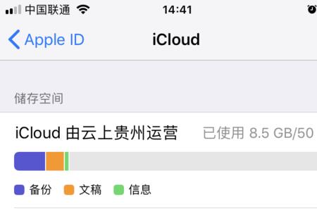 共享icloud储存空间怎么没有