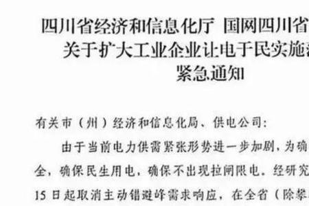 武汉2022限电令几时解除