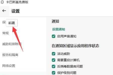 宝宇gt288e怎么关闭语音声音