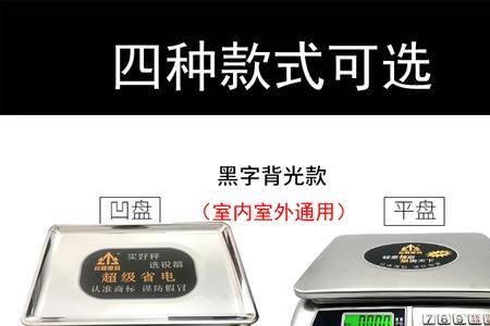 锐箭衡器电子秤怎么调9两