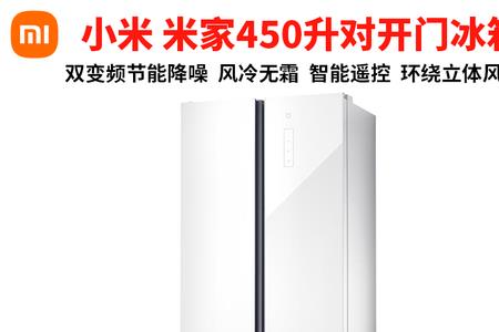 小米智能冰箱怎么调节保鲜温度