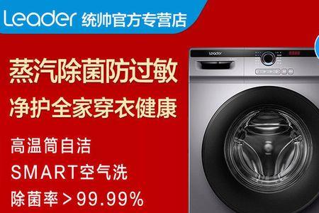 海尔统帅洗衣机烘干要多久