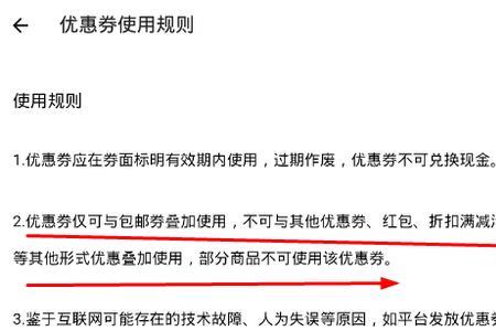 得物包邮券和满减券能一起用吗