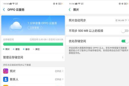 OPPO录音机怎么删除