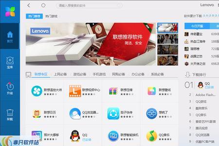 联想商店怎么更改默认位置