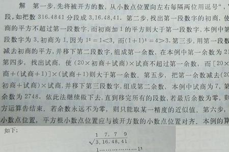 5开平方的计算方法