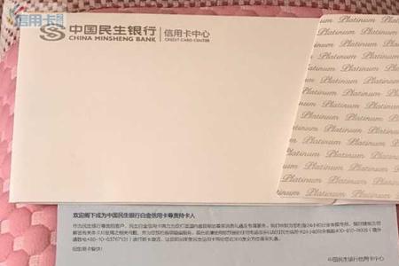 民生银行升级白金卡会提额吗