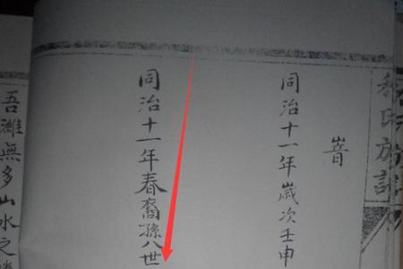 山东聊城史姓辈分表