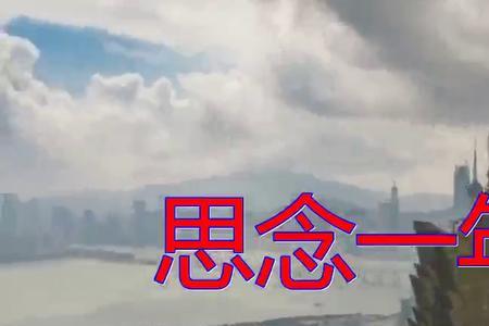 远山的思念歌曲原唱