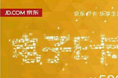 丰田送的京东e卡能干啥