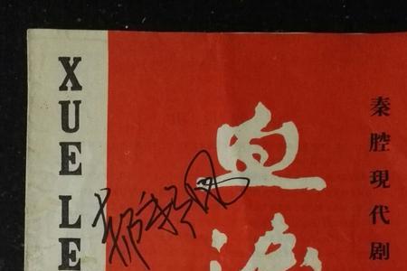 秦腔血泪仇全家哭唱词