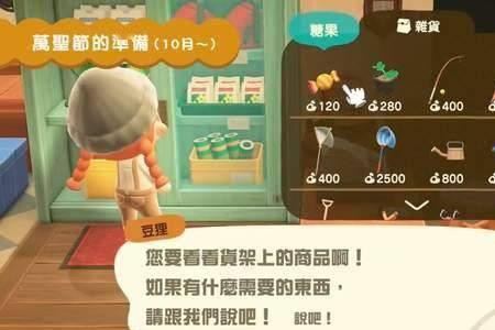 动物森友会万圣节diy手册怎么获得