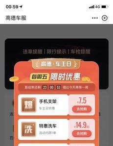 用高德优惠券加油怎么收手续费