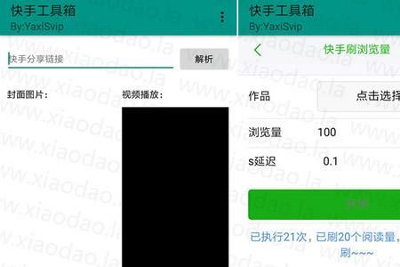 快手播放量是不是虚的